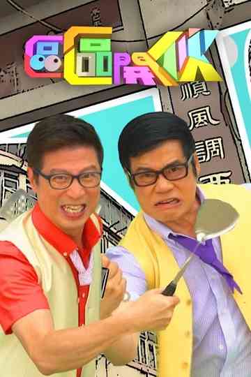 Chow HK Block to Block Poster