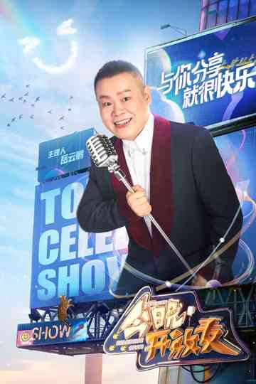 Tonight Celebrity Show Poster