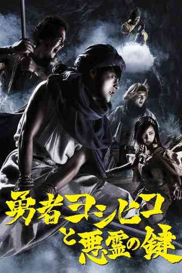 Brave Yoshihiko and the Demon's Key poster