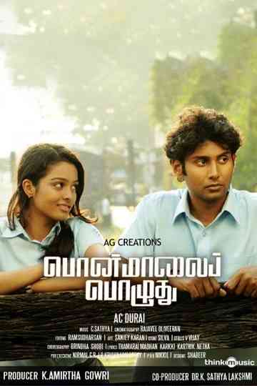 Ponmaalai Pozhudhu