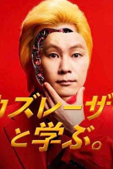 Learning with Kazlaser Poster