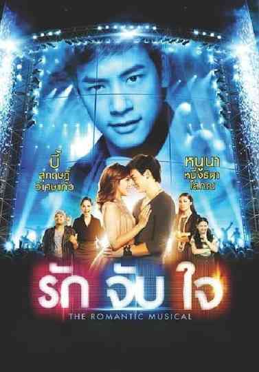 Ruk Jub Jai The Romantic Musical Poster