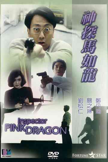Inspector Pink Dragon Poster