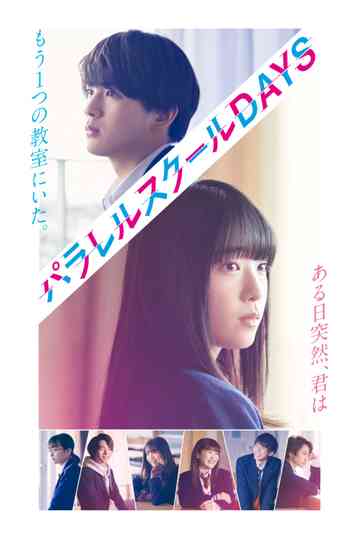 MORE THAN LIKES Poster