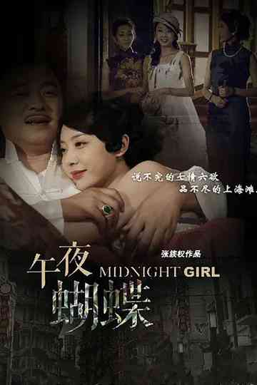Midnight Girl Poster