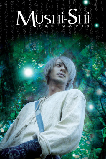 MushiShi The Movie