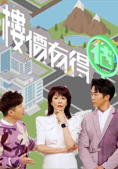 Game Of Valuers poster