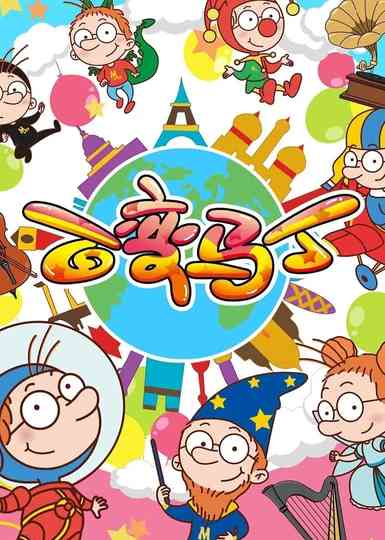 Martin Morning Poster