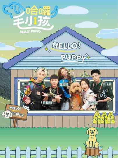 Hello! Puppy Poster