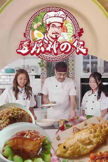 Food Mister Poster