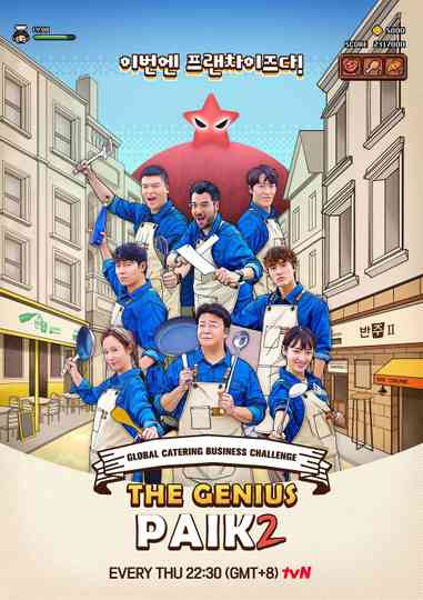 The Genius Paik poster