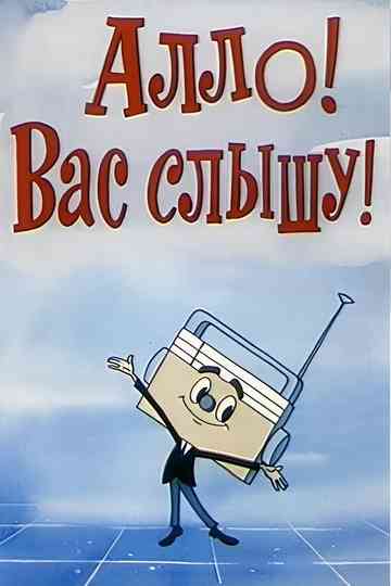 Hello! I Hear You! Poster