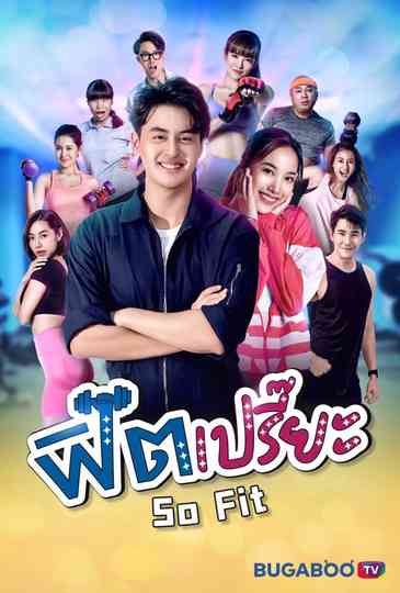 So Fit Poster