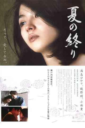 The End of Summer Poster