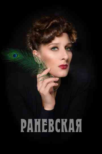 Ranevskaya Poster