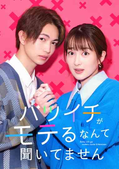 My Happy Divorced Life Poster