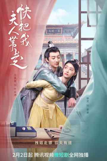 Take My Wife Away Poster