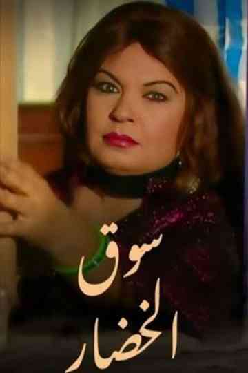 Vegetable Market Poster