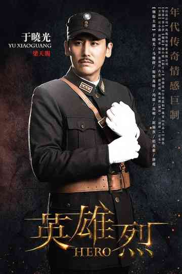 Hero Poster