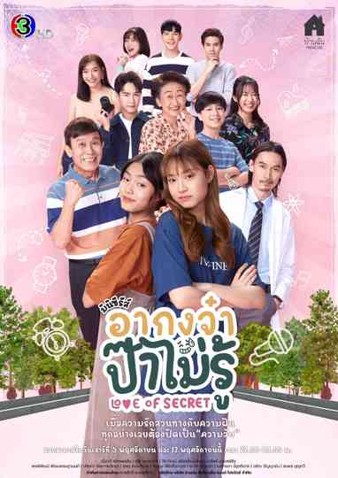 Love of Secret Poster