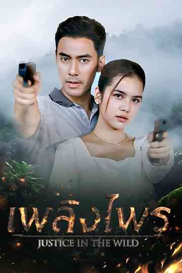 Justice in the Wild Poster