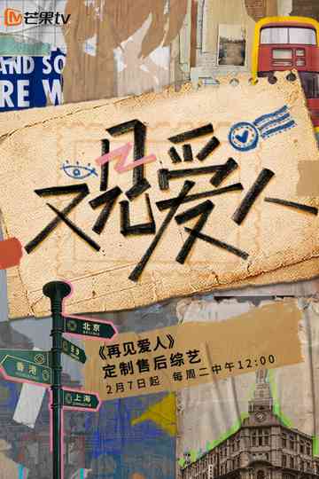 Long Time No See Poster