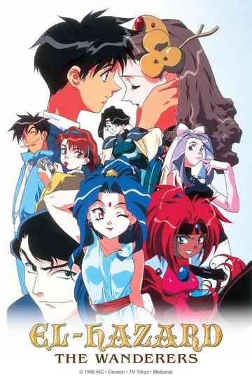 El-Hazard: The Wanderers poster