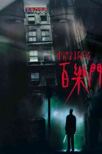 Paramount Motel Poster