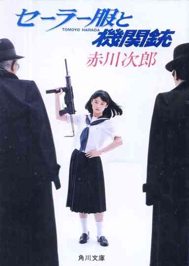 Sailor Suit and Machine Gun Poster