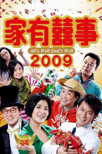 All's Well, Ends Well 2009 poster