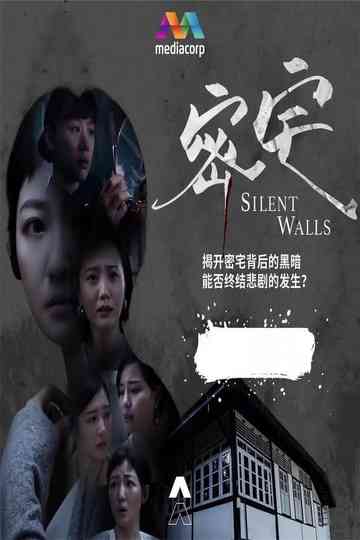Silent Walls Poster