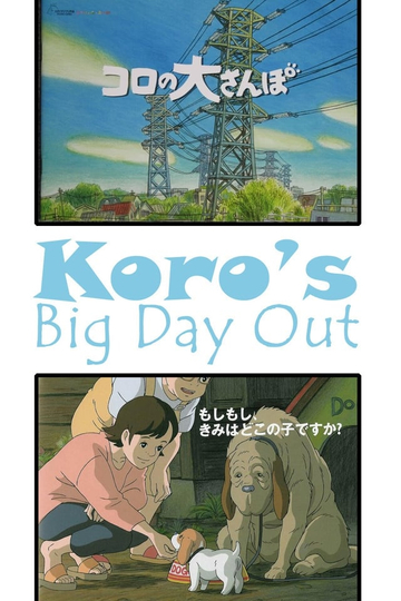 Koros Big Day Out Poster