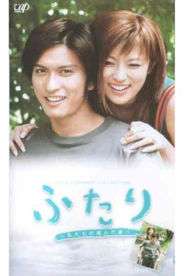 Futari Poster