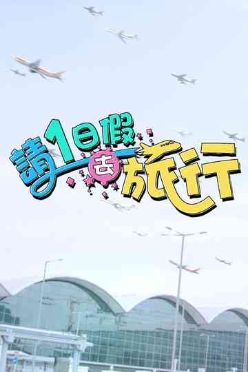 Long Weekend Getaways Poster