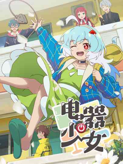 Watt's Up, Girl? Poster