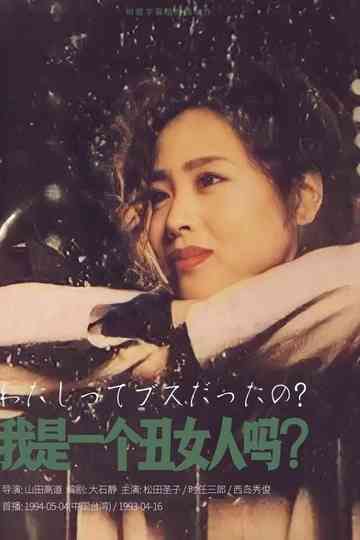 Am I Unattractive? Poster