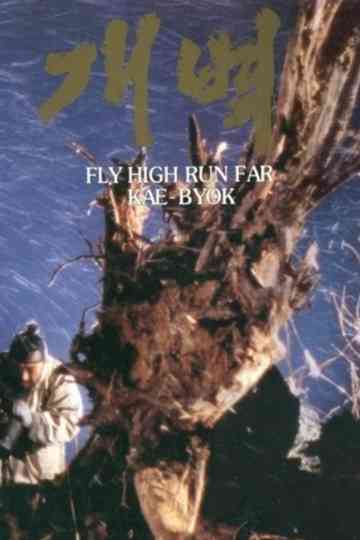 Fly High, Run Far Poster