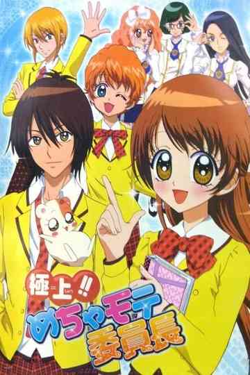 The Best!! Extremely Cool Student Council President poster