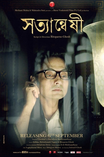 Satyanweshi Poster