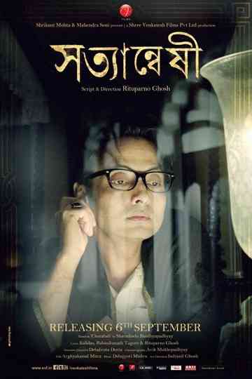 Satyanweshi Poster
