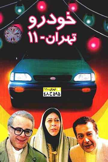 Tehran 11 Car Poster