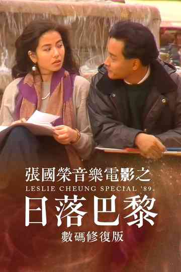 Leslie Cheung Special '89 Poster