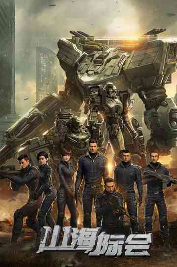 Mountain and Sea Organization Poster