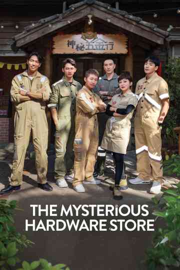 Mysterious Hardware Store Poster