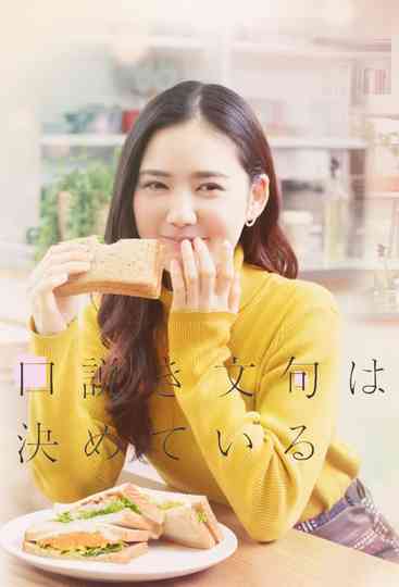 I’ve Decided on Pick-up Lines Poster