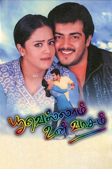 Poovellam Un Vasam Poster