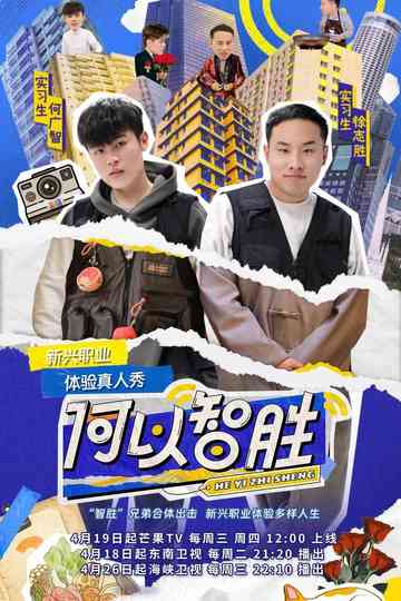 Follow US to Succeed Poster