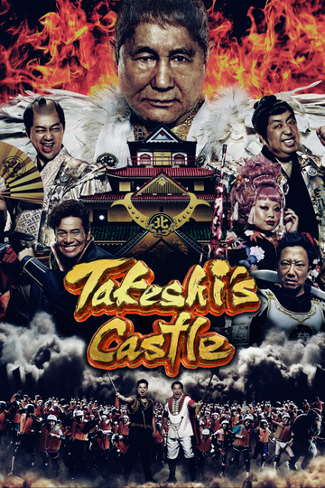 Takeshi's Castle Japan Poster