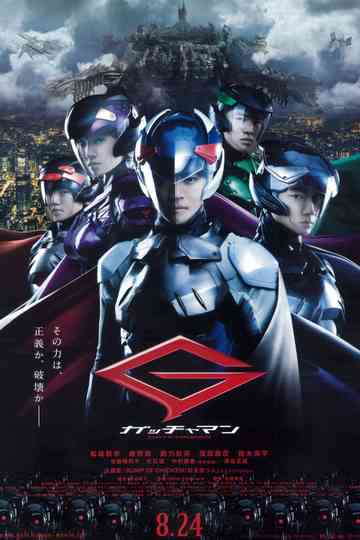 Gatchaman Poster