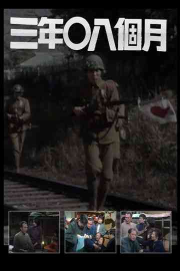 Three Years & Eight Months Poster